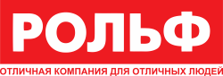 РОЛЬФ